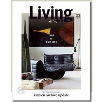 [ 월간지 ] Living sense 2023 FEBRUARY | 리빙센스 2월호