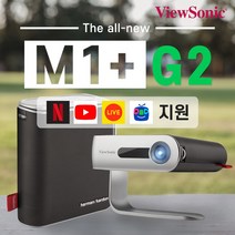 [뷰소닉] 미니빔프로젝터 M1 mini, 상세 설명 참조