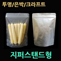 지퍼팩50매 사이즈별 음식지퍼팩 은박지퍼팩 크라프트지퍼팩 스탠드지퍼팩 진공지퍼팩 차 잡곡 분말 가루 스탠드비닐팩 은박포장팩 알류미늄지퍼팩 국포장 국물포장, 전면투명/후면은박20X30(50매)