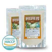화이트토마토 분말 미국산 300g HACCP 인증제품, 2개