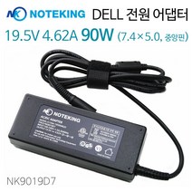 노트킹 델 Latitude D610 D531N D600 19.5V 4.62A 90W (7.4X5.0) 호환 아답터 충전기, AD-NK9019D7