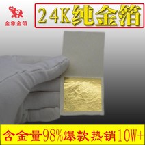 금 장 골드 박 불상 스티커 지 장식 수공예, 4.33 4.33 cm 순금박 10장