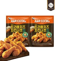 [다만세푸드]신세계푸드 올반 트리플치즈 치킨너겟 500g x 2 (2봉) / 너겟 텐더, 001_올반 트리플치즈 치킨너겟 500gx2(2봉)