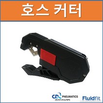 CDC 호스커터 튜브커터 호스절단기 튜브커팅기, 1개