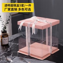 2단 케이크 투명 선물 포장 박스 상자 케이스 5개 1세트 미니 1호 2호 3호, E + 4인치 2단 17x17x20