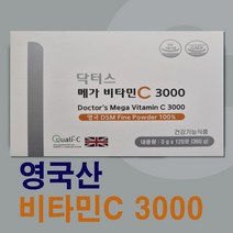 [미녀수공업] 닥터스 메가 비타민C 3000 고용량 성인 고3비타민 고함량 영국산 4개월, 1.닥터스메가비타민C(1박스/4개월), 1개