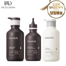 <인셀덤이너뷰티> 리만코리아 100%정품 QR코드부착 인셀덤 화장품 바디&헤어세트 3종SET 인셀덤 보타랩 슈아멜 바디워시 데저티샴푸 트리트먼트 – 총알배송” class=”wr-img”></a></div></div></div></div><div class=