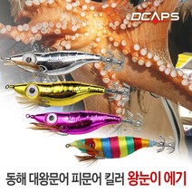 캡스 왕눈이에기 대왕문어 대문어 피문어 문어채비 문어낚시 낚시채비, 13.오렌지