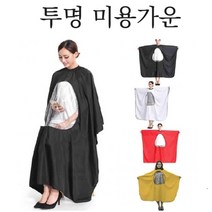 중앙부 투명창 핸드폰 볼수있는 이발보 미용가운 케이프 가운 방수 미용 랩 스마트폰 컷트보 미용실컷트보 미용커트보 랩가운 염색보 염색가운 드라이보 커트가운, 1개, 화이트
