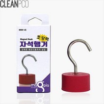 자석행거 특대 자석행거 자석행거 마그네틱행거, 단품