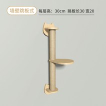 고양이 놀이터 공간박스 구름다리 투명 캣폴 원목 공간절약 캣타워 호텔 캣휠 벽선반 원룸 diy, 벽식발판