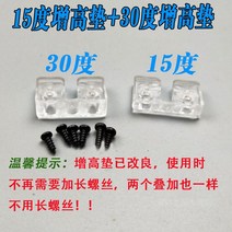 멀티미디어 차량용 주행기록기 백밀러 그림자 고선명 후진 블랙박스2채널, T03-15도 과 30도 깔창 각각 1개