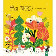 숲의 자장가, 키즈엠