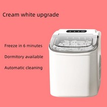 제빙기 아이스메이커 얼음제조 얼음 기계 상업 15KG/day 가정 작은 기숙사 학생 스마트 미니 자동 라운드, 01 SKU1