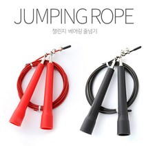 위즈맥스스포츠 올라운드 스피드 크로스핏 선수용 헤비형 줄넘기+와이어추가증정, 블랙