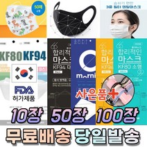 국산 KF 94 80 AD 비말 황사 미세먼지 UV 차단 입체형 새부리형 대형 소형 중형 아동 어린이 노인 작업 운동 마스크 50매 100매, 08. KFAD 소형 화이트 50매