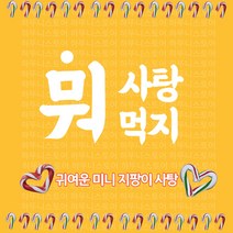 귀여운 지팡이모양 캔디 지팡이사탕 답례품 간식 화이트데이 단체선물X 40개 (색상 랜덤 발송), 본상품, 쿠팡 본상품선택