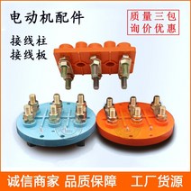 목공기계부품모터 터미널 블록 Y90 Y315 시리즈 모터 터미널 액세서리 도매, 한개옵션0
