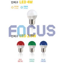LED미니전구/백색바디전구/인치구/인찌구 4W E26, 파랑색