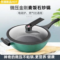 야외 그릴 코팅 솥뚜껑 불판 KATA 맥반석볶음밥솥 가정용 다목적 미압솥 금강불착유연가스 인덕션, 04 무지 32cm 볶음솥뚜껑찜통