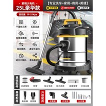 WHALEXIN 업소용 진공 청소기 산업용 대용량 건습식 고출력 세차 미용 공사장 매장, 25L 2100W+24000PA+11종키트