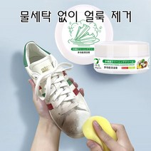 다기능 청소 크림 신발 얼룩제거제 흰색 신발용 클리너 260g*1병/2병/4병/6병, 260g*2병