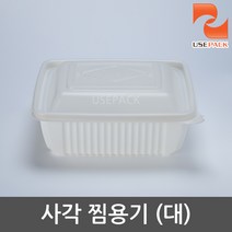 유즈팩 사각찜용기 대 50개 3000ml 고강도 배달용기 찜닭