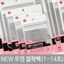 투명비닐 접착백 OPP 1~14호 포장비닐 opp접착 용돈봉투 투명돈봉투 선물포장 투명opp 포장, 12호100x100mm(25매)/숨김