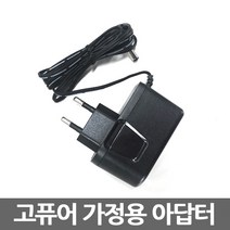 필립스 고퓨어 공기청정기 전용 가정용 아답터