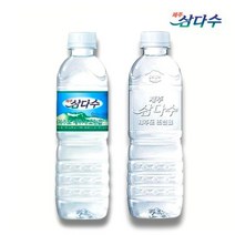 제주 삼다수 생수 500ml X 40개(라벨 랜덤발송)