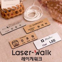 디자인나무숲 금속아크릴명찰 사원증 네임텍 골드&실버 선택가능, 1개, 실버(옷핀형)/6cmx2cm