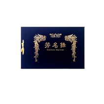 고급방명록B5(유선 무선)