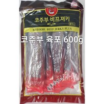 코주부 육포 600g 대용량/행사/간식/안주