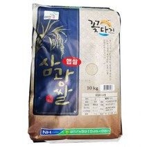 22년햅쌀 태안농협 삼광쌀 10kg 꽃다지