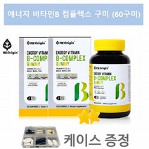 엔젯오리진 비타민B 젤리 컴플렉스 비타민BC 비타민CB 비타민비군 비타민B군 복합체 2통