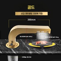 테이블후드 코브라 후드 파이프 환풍기 숯불 고기집, 골드 높이 200mm