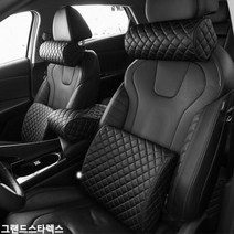 그랜드스타렉스 VIP 리무진엠보 메모리폼 가죽쿠션, 등쿠션 자수무 / 블랙