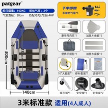 바다 수상 배 소형 요트 카약 고무 민물 접는 개인 레저 물놀이, 2m 스탠다드(1-2인)(배달용 펌프)