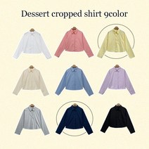 *초기획[세미크롭/파스텔톤] 평생 소장 봄 데일리 가성비 세미 크롭 남방 긴팔셔츠 9color]극찬크롭남방