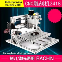목공 cnc 선반 조각기 bachin2418 소형 조각 기계 3 샤프트 레이저 릴리프 절단 다기능, b