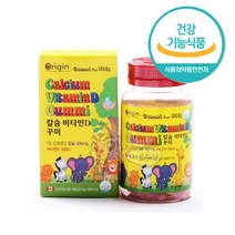 씹어먹는 비타민 어린이 키즈 칼슘 비타민D 60꾸미 칼슘제 비타민D 영양제 츄어블 타입, 1병, 2.3g 60꾸미