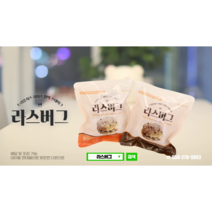 장가인 라스버거, 스테이크맛, 1개