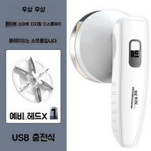 세탁소보풀제거기 트리머 전기 무선 의류 면도 기계 업소용 니트보풀제거기, L