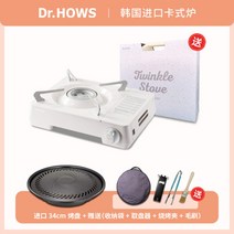 감성캠핑버너 닥터하우스 휴대용 부르스타 간이 가스렌지, 깃털흰색(선물상자)+수입34cm베이킹팬
