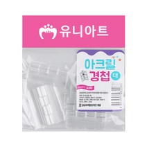 유니아트 3000 아크릴 경첩 대, 1개