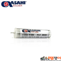 아사히 무연납SCS7/Asahi무연실납-1.2mm(10g)
