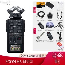 줌레코더 디지털녹음기 ZOOM H6, 구성5