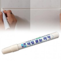 문화 셀프시공 타일보수 타일줄눈마카 화장실 욕실 줄눈 마카 타일 보수제