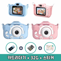 소다소라 셀카 어린이카메라 키즈 유아 장난감 고양이 사진기 어린이용 (32GB SD카드+카드리더기+배터리1000mAh+스티커사은품증정), 블루