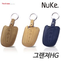RAISE NUKE 그랜져HG 스마트키케이스 H-02, 코코아 NUKE H-02 각인추가, 각인 미포함, 가죽 키홀더